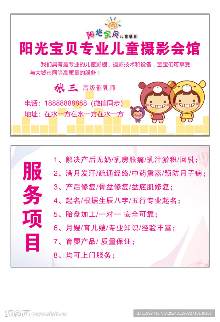 儿童摄影名片