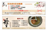 养生艾灸优惠券代金券