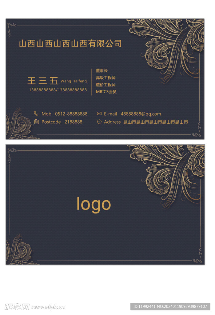 高端黑金公司个人名片