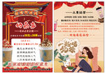 奶茶店活动A4彩页
