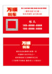 顺风车名片