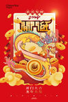 开工大吉海报