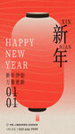 新年海报
