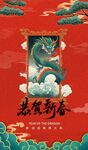 龙年海报           