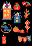 龙年卡通素材         