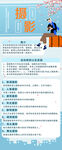 海报展架