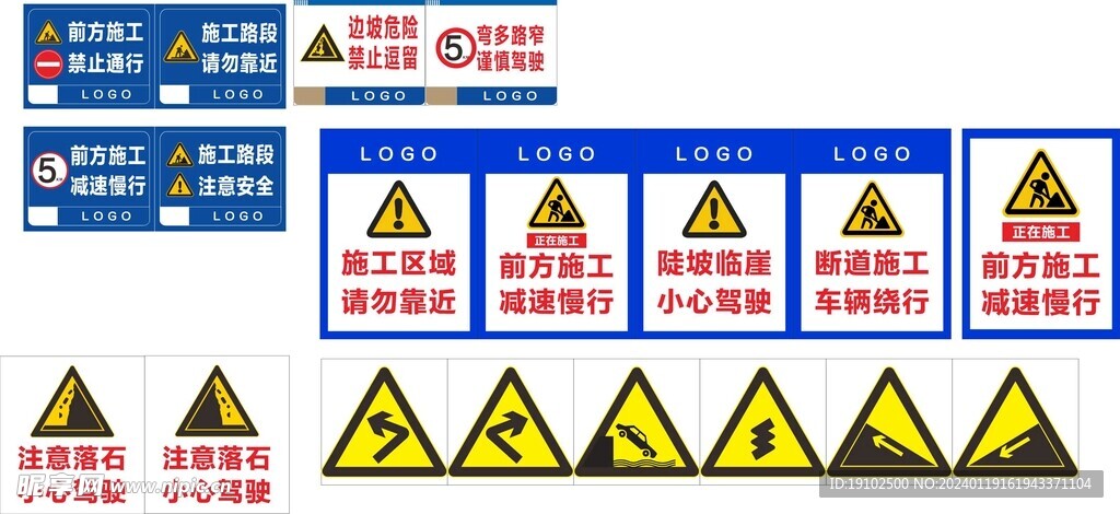 工地施工安全警示标识