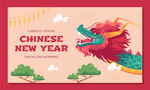 龙年邀请函 2024春节贺卡