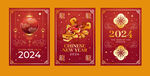 龙年贺卡 2024新年请帖