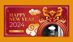 2024新年贺卡 龙年请帖