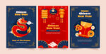 春节贺卡 2024春节邀请函