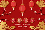 2024新年晚会背景 新年贺卡
