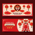 龙年春节贺卡 2024新年请帖