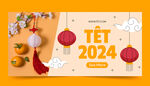 2024春节贺卡 龙年新年请帖