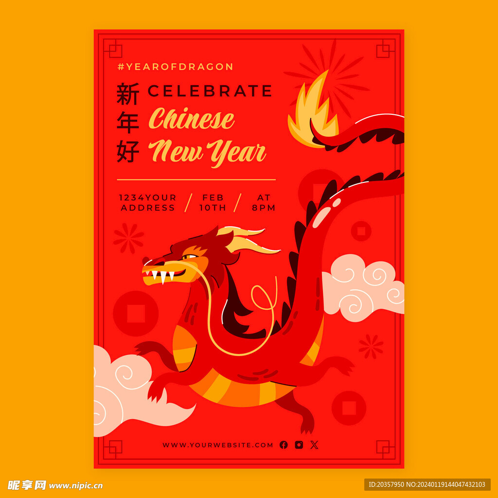 2024新年促销海报 新年贺卡
