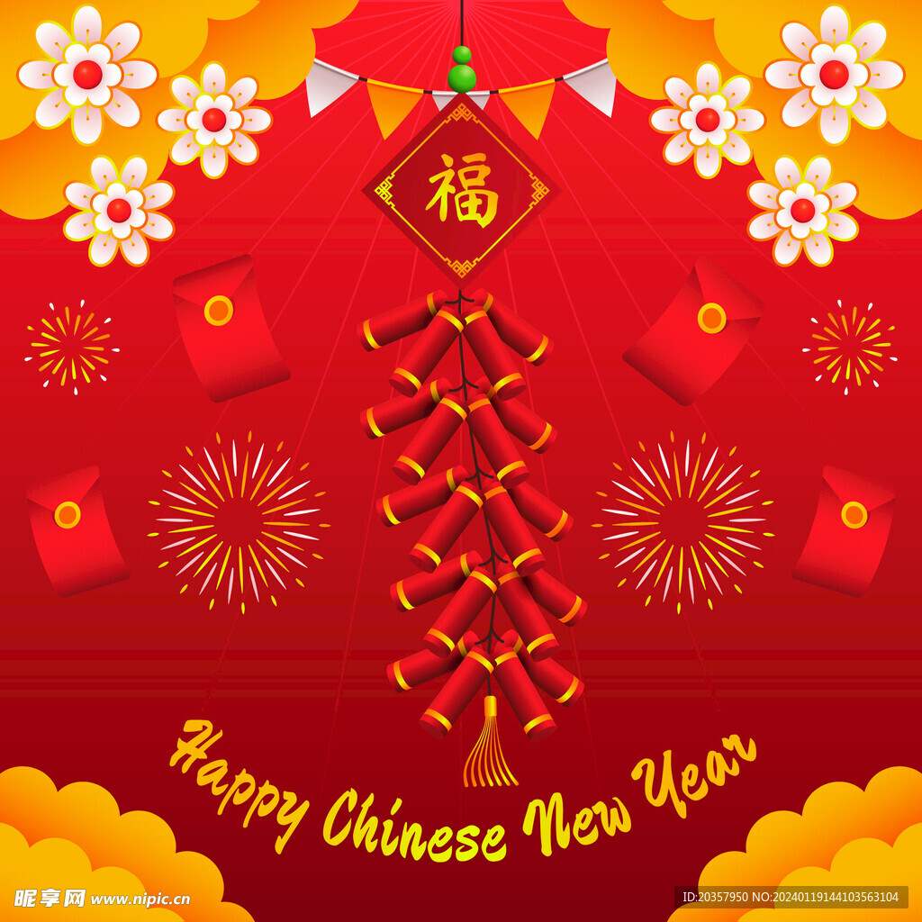 2024春节海报 新年晚会背景