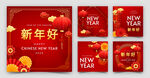 新年贺卡 2024春节海报