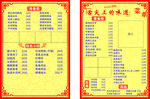饭店菜单