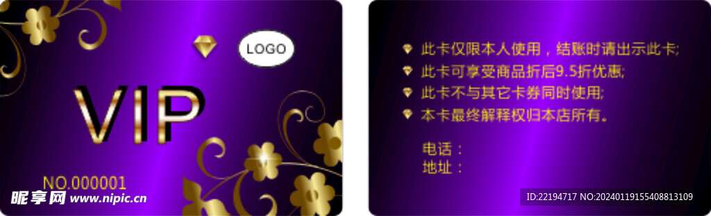 PVC会员卡