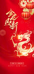  卡通2024春节新年喜庆龙年
