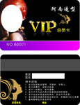 造型VIP会员卡
