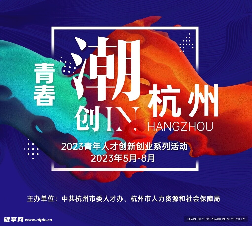 潮