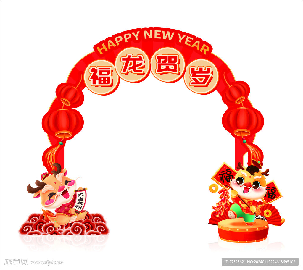 龙迎新春 