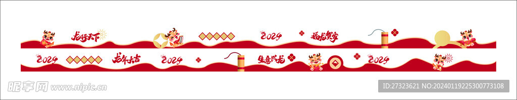 新年玻璃贴 