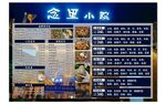 念里小院