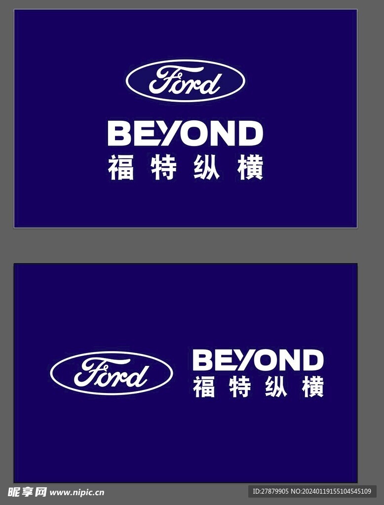 福特纵横汽车logo