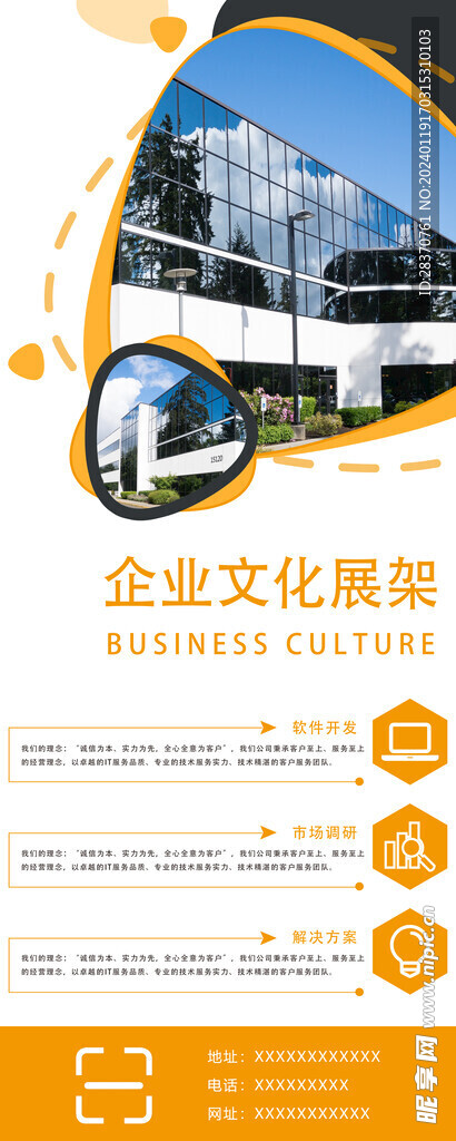 公司介绍