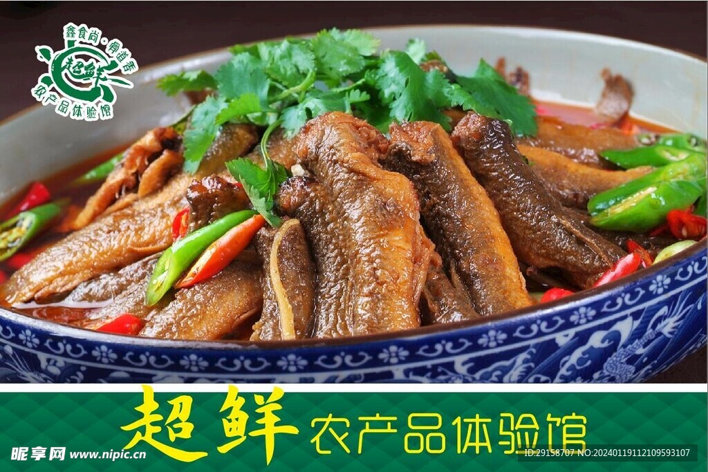 烧黄鳝
