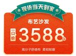 价签