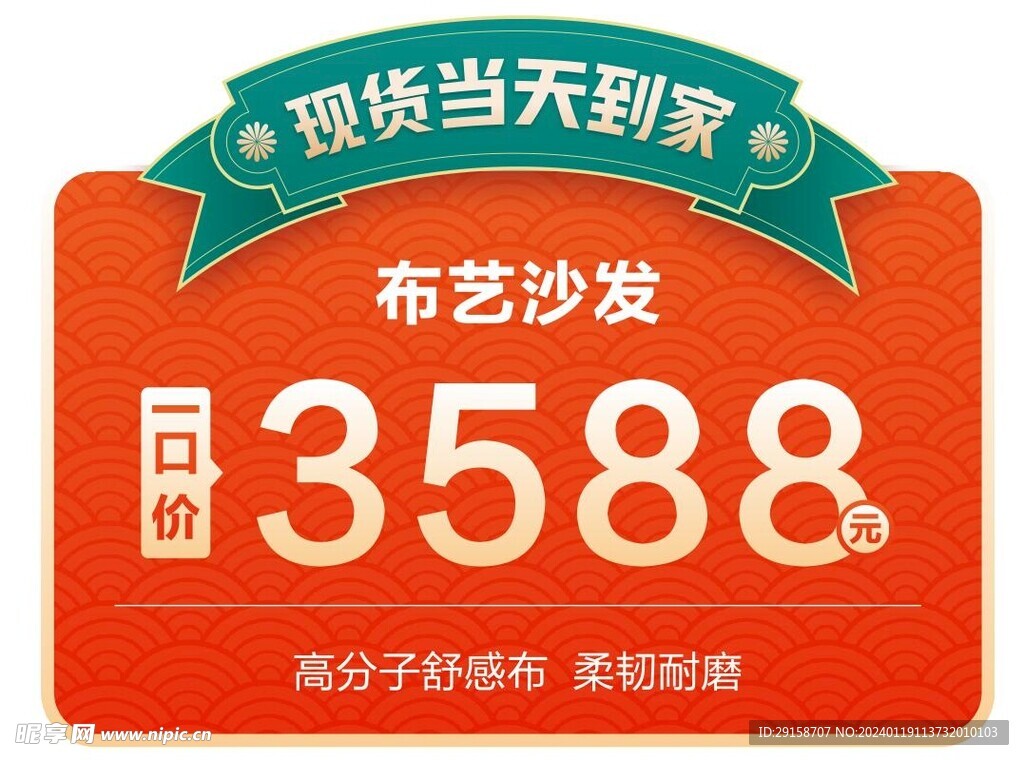 价签