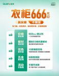 绿色海报