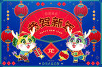 龙年海报