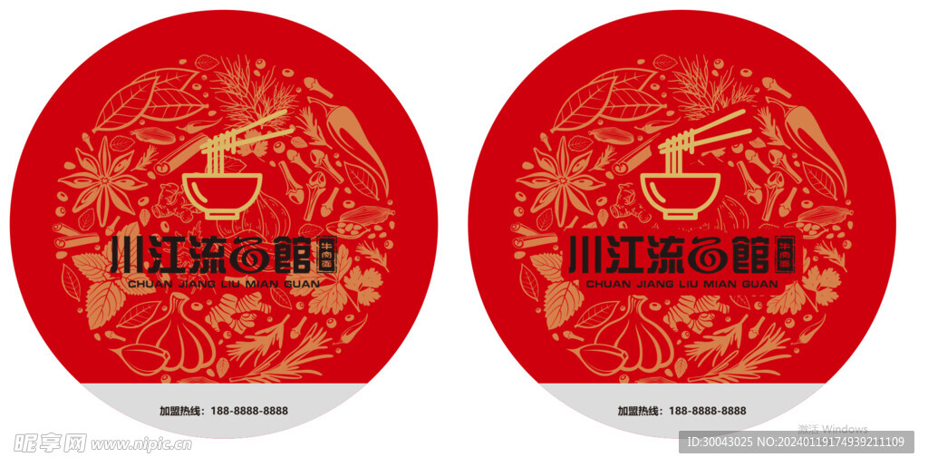 餐厅 包装 海报