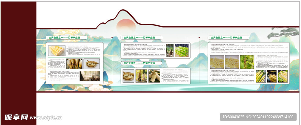 农产品介绍墙 文化墙 形象墙