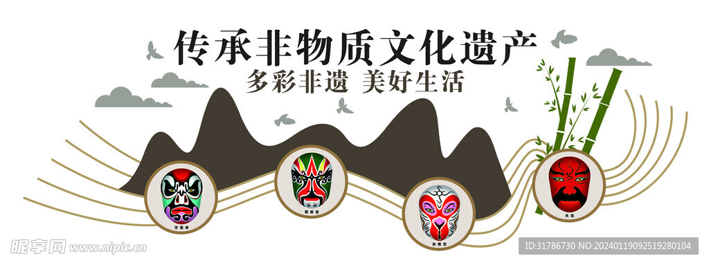 非遗文化合层