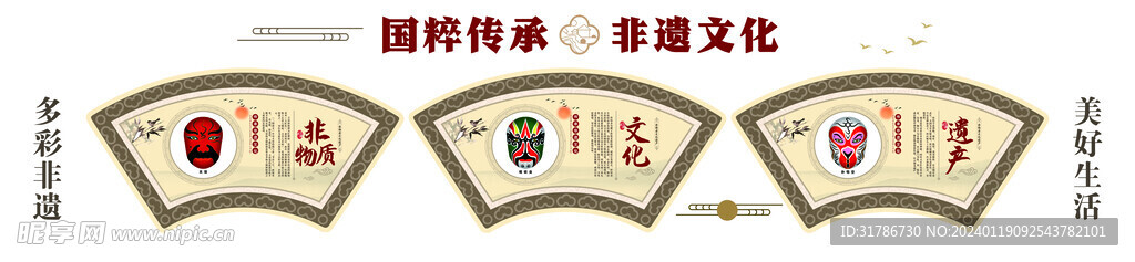 非遗文化强不分层