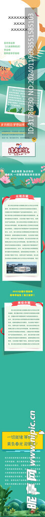 公众号长图