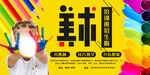 美术培训班