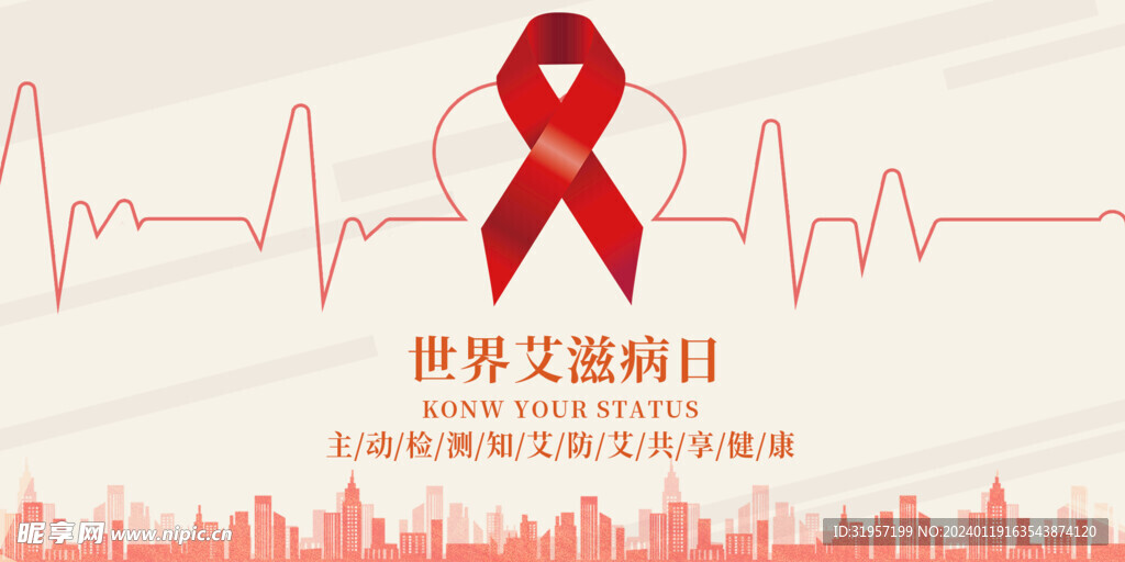 艾滋病