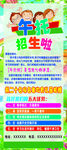 午托招生展架