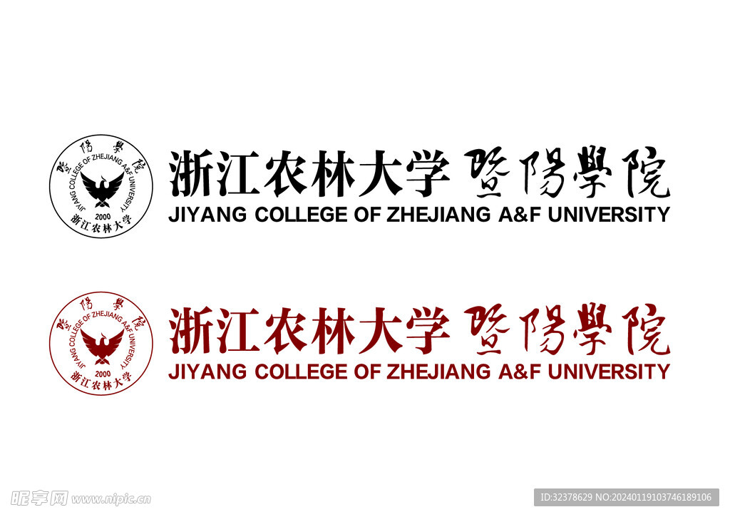农林大学暨阳学院logo