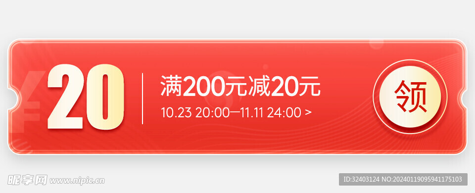 京东优惠券