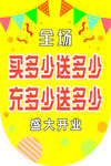吊旗