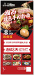 牛肉粉展架