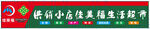 超市门头