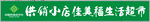 供销小店门头